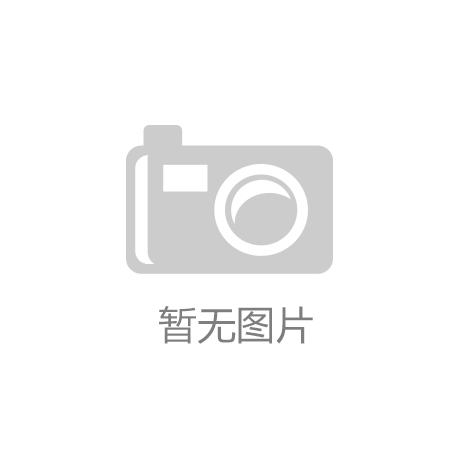 ‘彩神百姓网站’中建设计集团有限公司（直营总部）在敦煌文博会签订重点推介项目合作协议